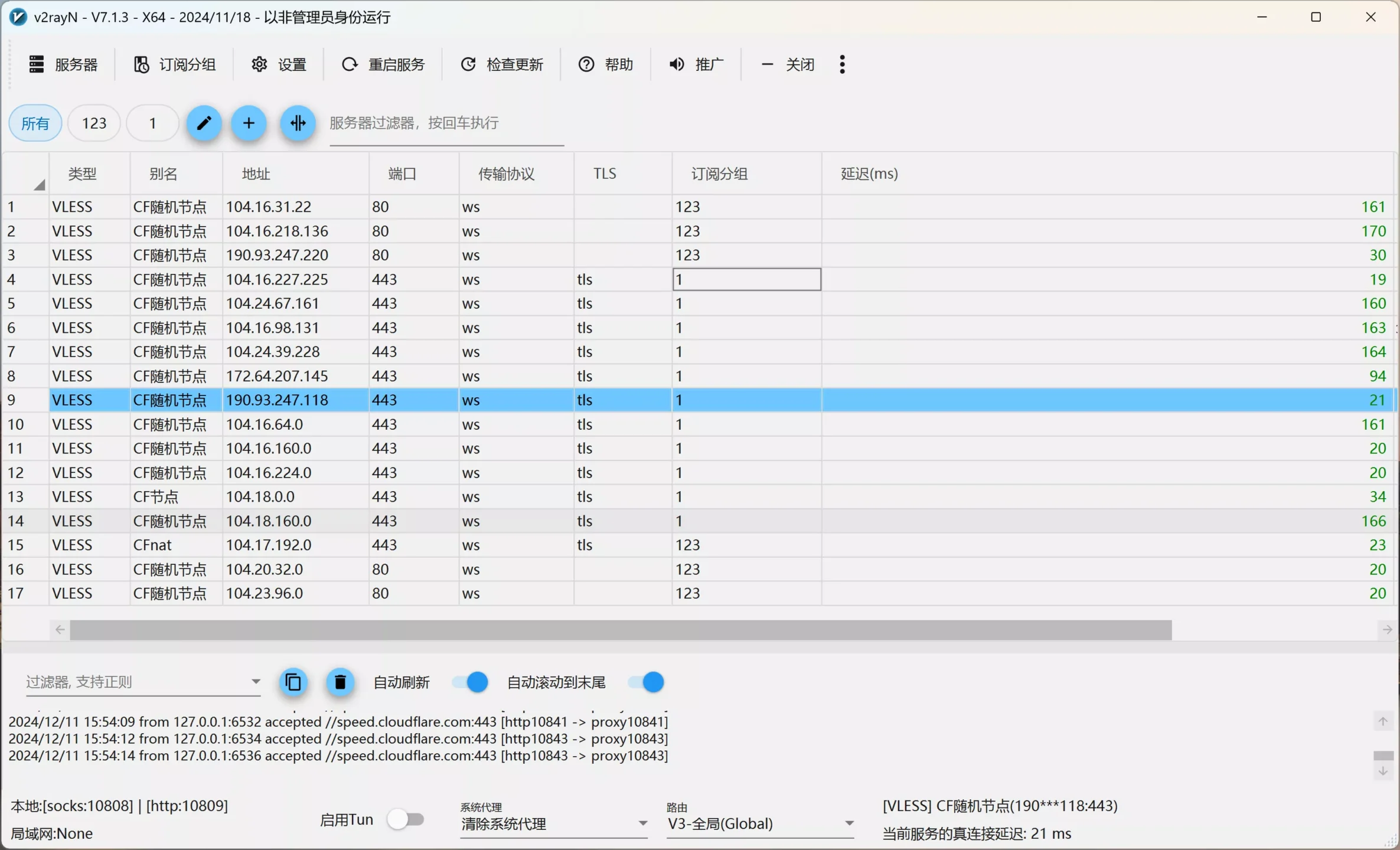 通过 Cloudflare 的 worker 、Pages 搭建永久免费的VPN，真正无限流量！